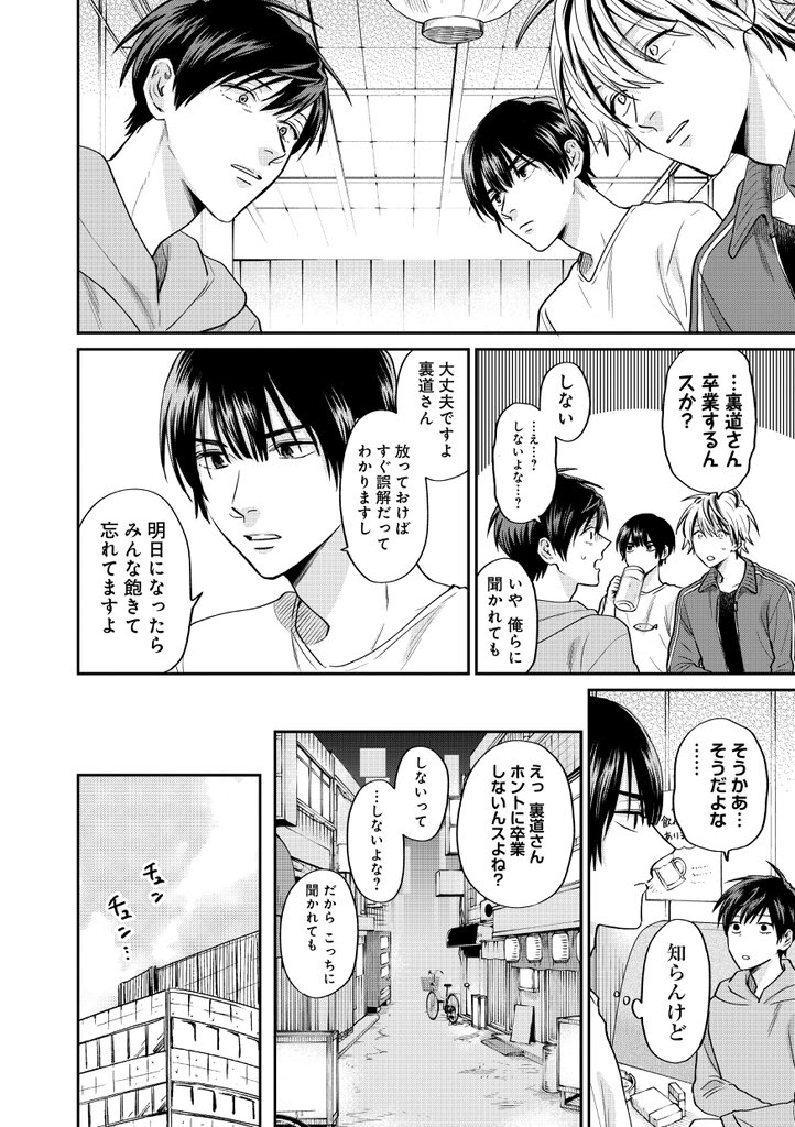 教育番組のお兄さんの卒業騒動(3/4) 