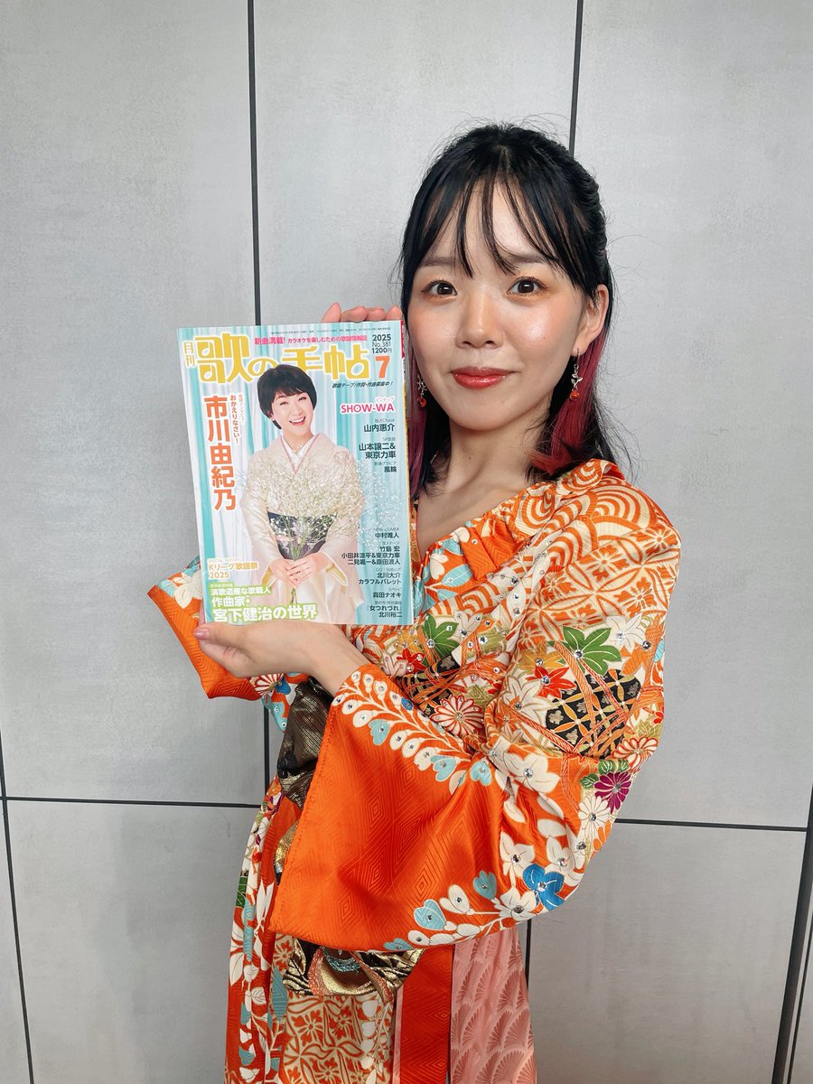 歌の手帖 さんの7月号が発売中です📕✨ 漫画連載とそのほかにも掲載