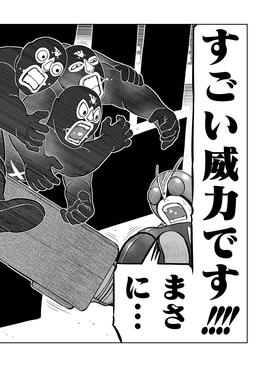 【更新情報】
㊗️2025年アニメ化決定!
『東島丹三郎は仮面ライダーになりたい』最新65話が本日配信されました!!

コミックス16巻の続きが気になる方はこちらから!
●第65話 最強の対ショッカー部隊
https://t.co/a9iDz7NjIn

#東島ライダー #アニメ化 #柴田ヨクサル 