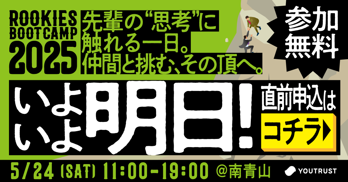 YOUTRUST(仕事専用SNS) tweet media