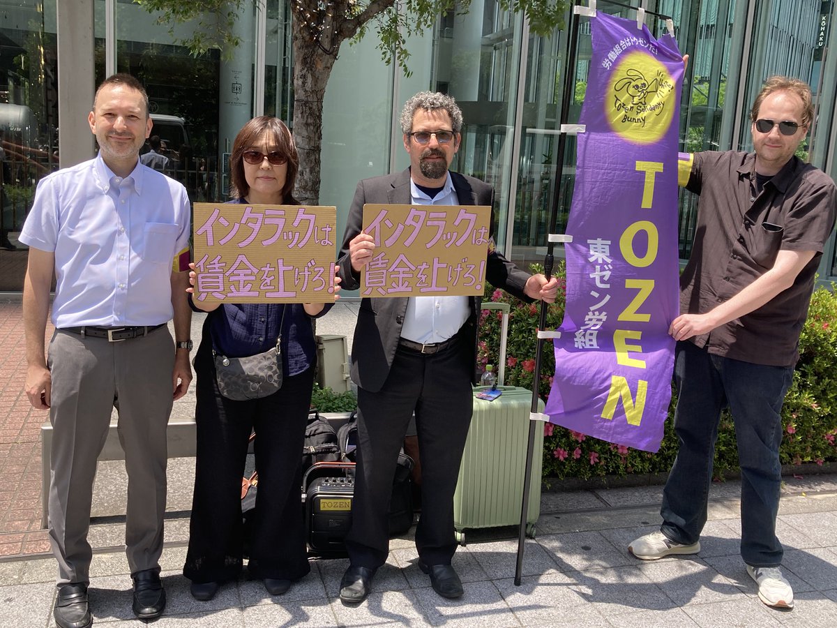 unite_interac's tweet image. Today, in front of the Osaka Interac office, we protested the company’s refusal to raise wages. #LinkInterac