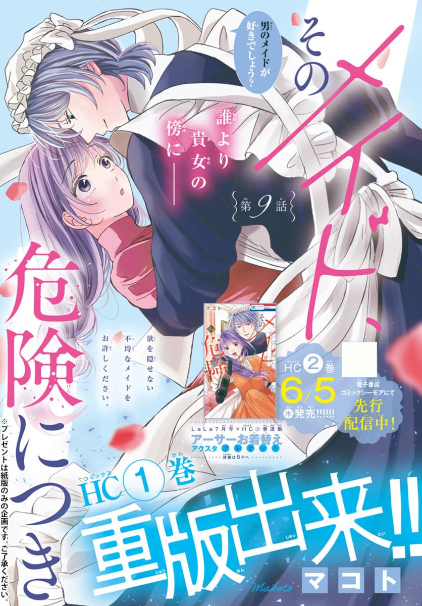 マコト – търсене / X