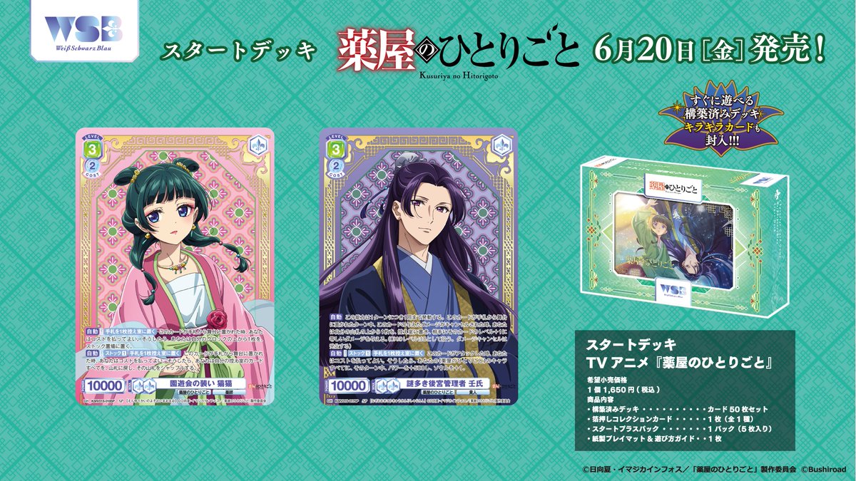 💠商品紹介💠 6月20日(金) 発売🎉 #ヴァイスシュヴァルツブラウ