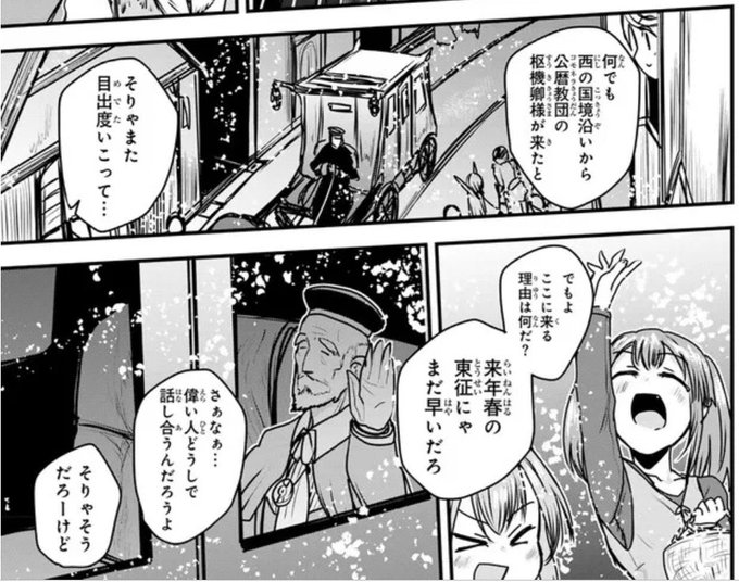 ニコニコ静画にて
姫騎士は蛮族の嫁 第50話②
更新されました!

セラの故郷、西方でのあれこれ 