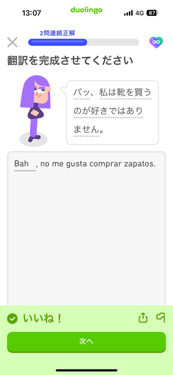 Duolingo、時々マジのクソゲーになることがある。