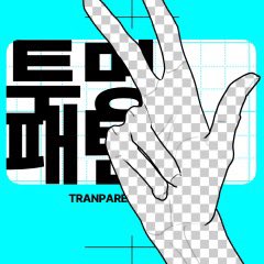 bottari_asset's tweet photo. 투명 배경 패턴 Transparent background pattern (무료 free) by 10PM 
https://t.co/lswldyaD8b #clipstudio https://t.co/qQgK960eVn