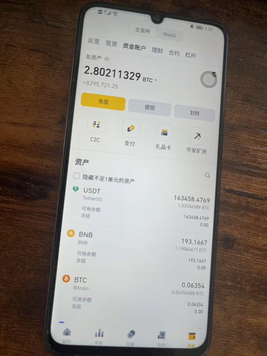 leonhyl321's tweet photo. 交易所假余额，假交易所，拿去跟朋友装逼用，购买联系@usdt1984 https://t.co/XTBLtDASiM