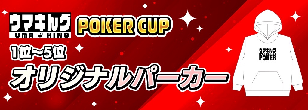 ポーカーアプリm HOLD’EM（エムホールデム）で「ウマキんグ POKER CUP」を開催します！

・開催日：5/23(金)、5/24(土)、5/25(日)
・開始時刻：21:00〜
・エントリー締め切り時刻：22:00

ぜひご参加ください！✨

▼詳細
mpj-portal.jp/game/news/even…

▼m HOLD’EM DL
app.adjust.com/1ogdowsy

#PR