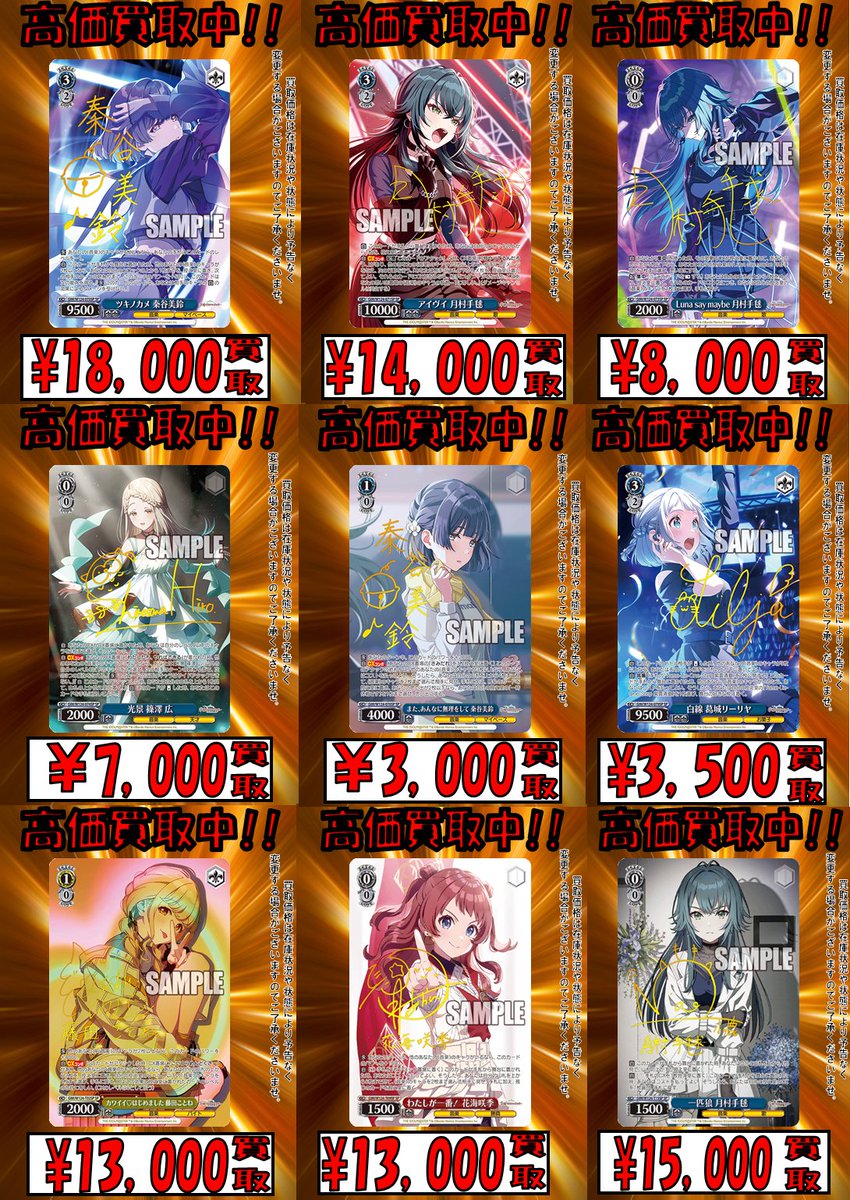 学マス　ヴァイス　まとめ売り 学園アイドルマスター ヴァイスシュヴァルツ まとめ売り 学マス