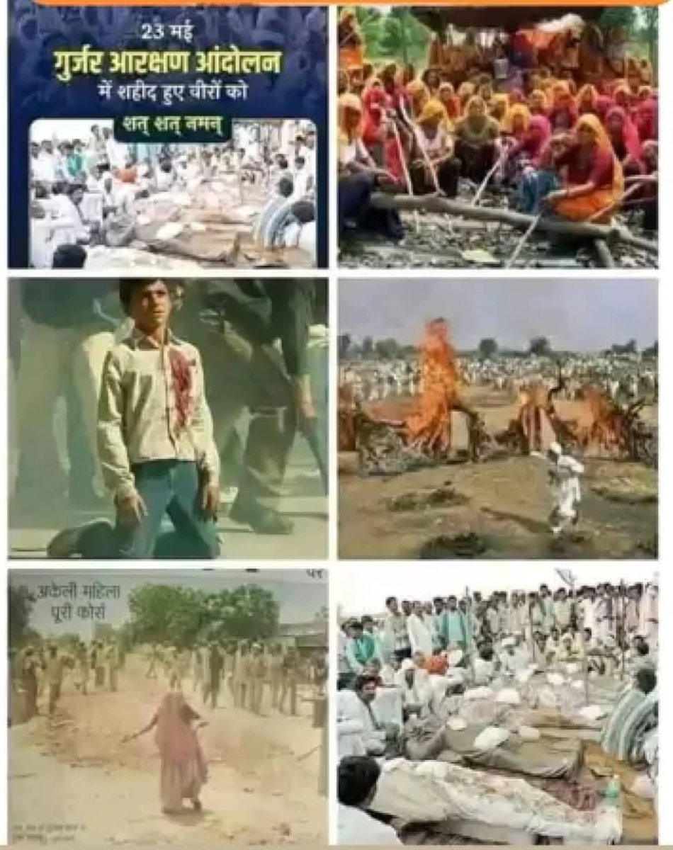 #गुर्जर_आंदोलन_बलिदान_दिवस 
गुर्जर आरक्षण आंदोलन में शहीद हुए वीरों को त् शत् नमन 🙏🙏
#गुर्जर_लडाके_लडते_रहे
<a href="/rameshbidhuri/">Ramesh Bidhuri</a> <a href="/RamvirBidhuri/">Ramvir Singh Bidhuri</a>