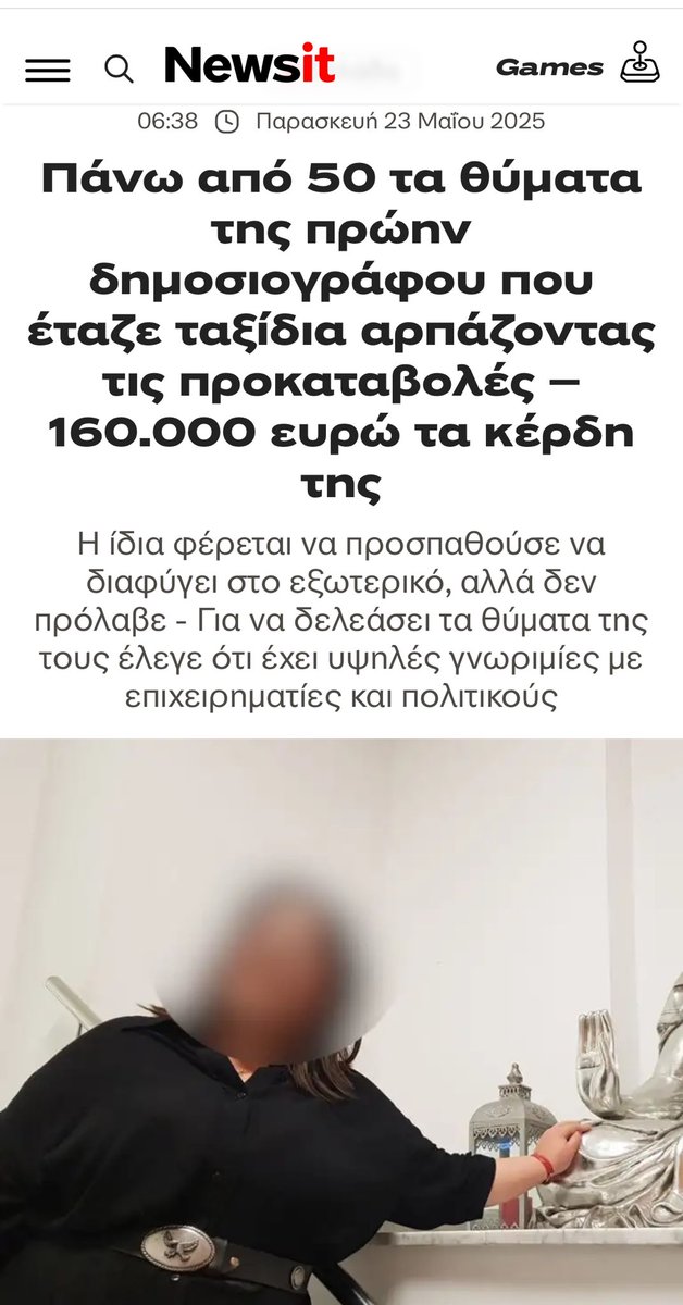 sourouklemes11's tweet image. Ονοματάκι για την πρώην δημοσιογράφο;