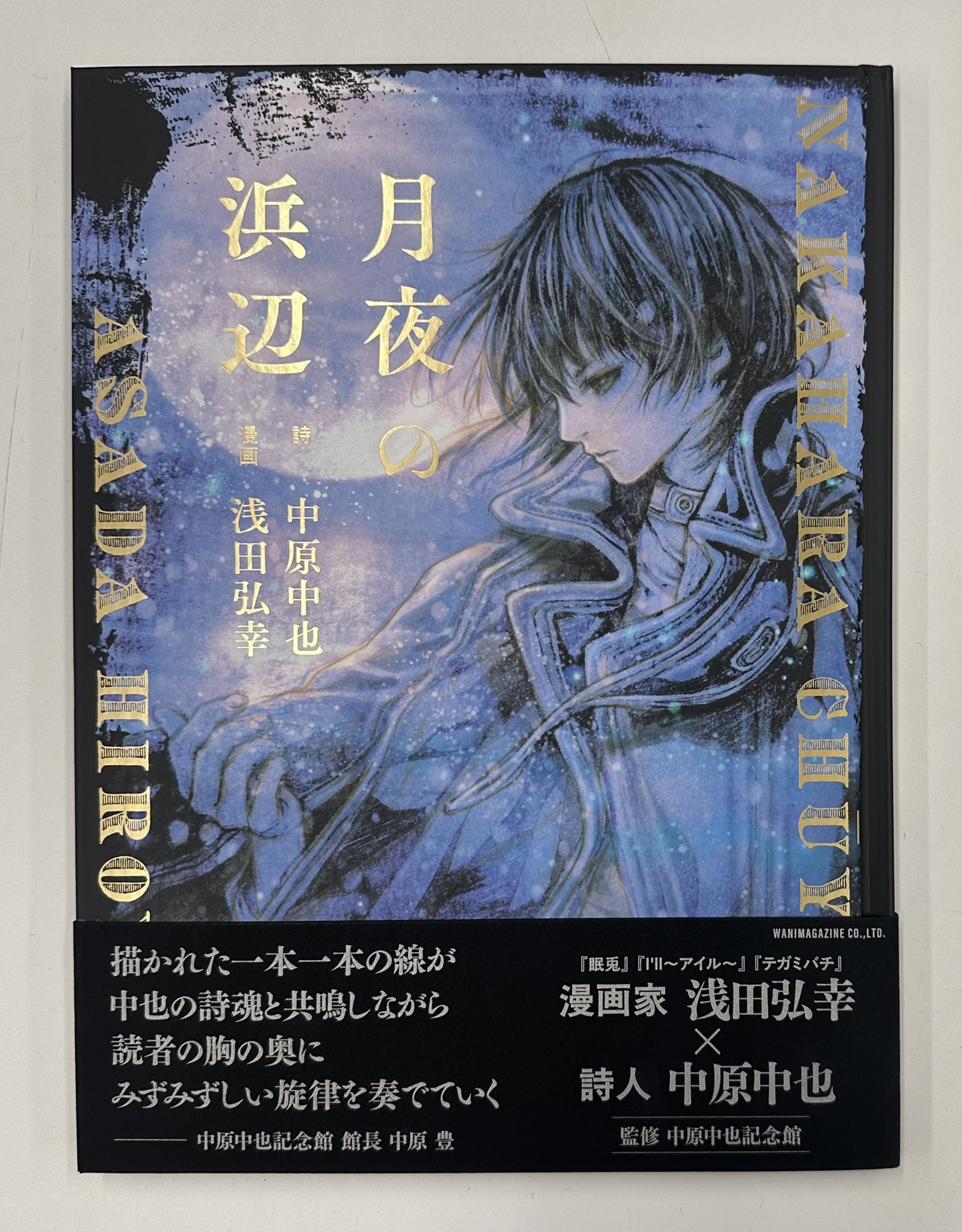 浅田弘幸PEZ サイン本