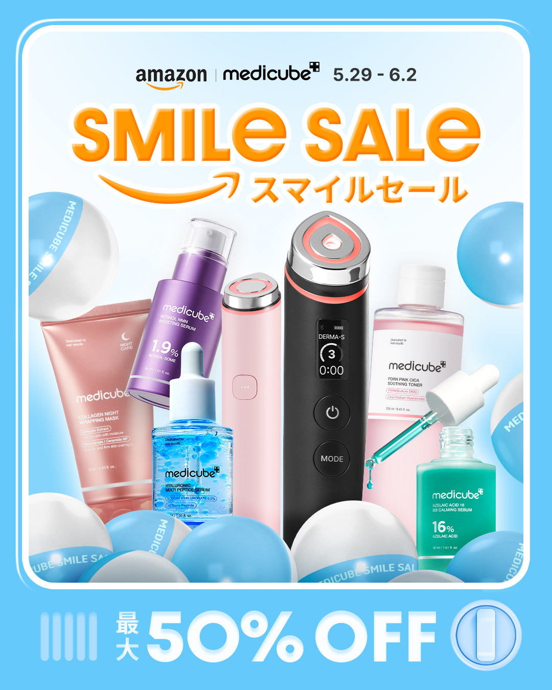 medicube10/12 23:59まで24時間限定タイムセール メディキューブ【medicube日本公式】 on X: 