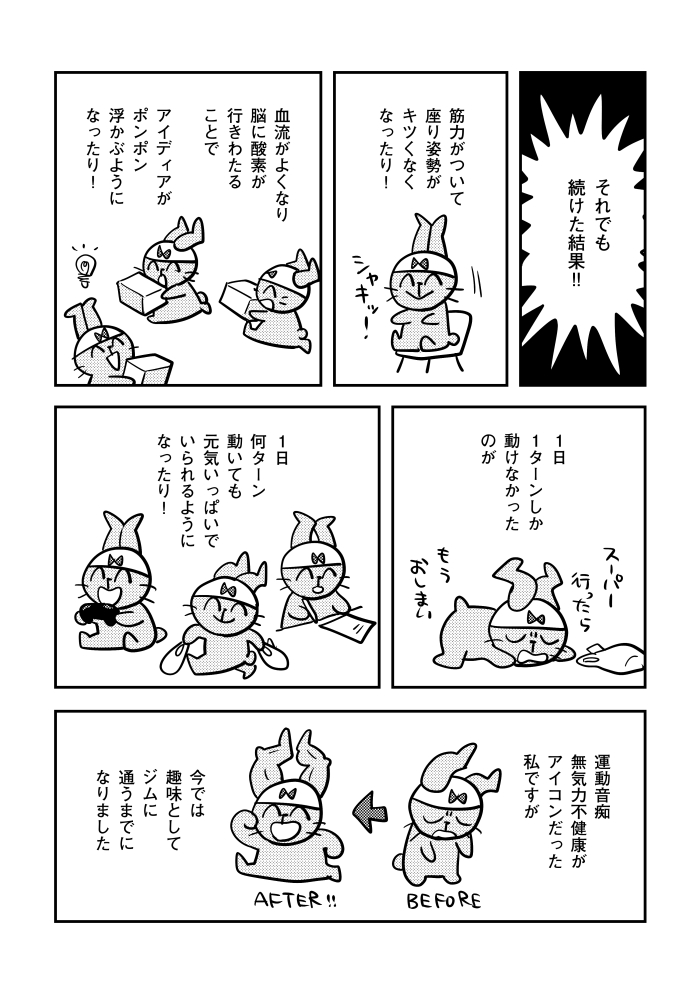 コミティアに出す本の一部です!🏋️ 