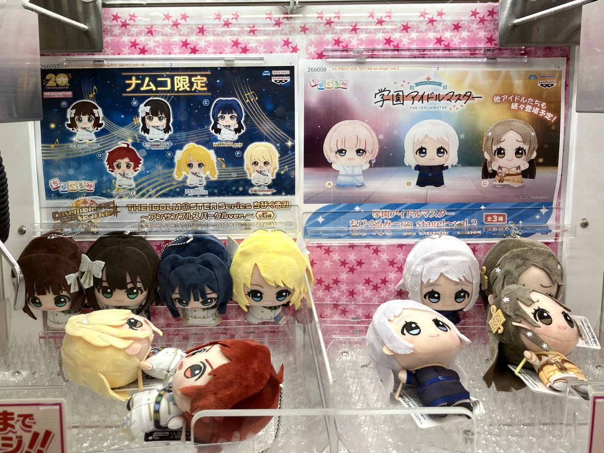 ミニクレーン情報】 🌟『THE IDOLM@STER Series』 ちびぐるみ