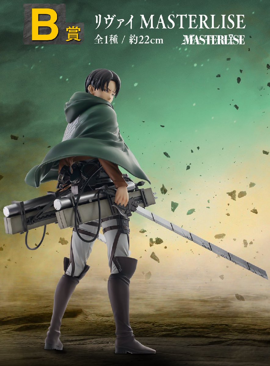 一番くじ 進撃の巨人 ～獣の巨人は俺が仕留める～ 一番くじ 進撃の巨人～獣の巨人は俺が仕留める～全賞コンプリート 全39