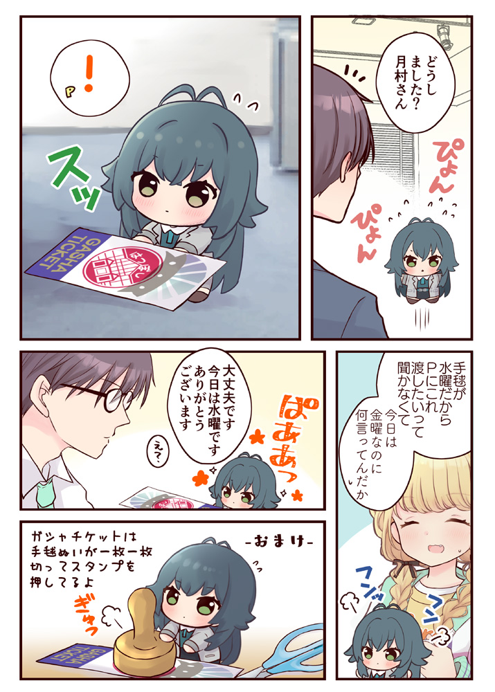 毎日学マ水曜日と赤ちゃん手毬(2/3) 