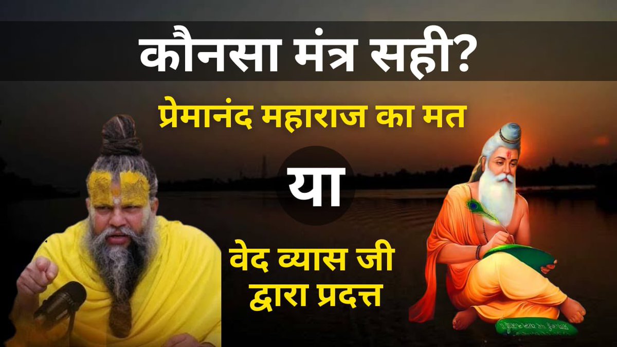 nabha_dasi's tweet image. CHANT the right mantras🙏..

youtu.be/K5SHqiXcd08?si…