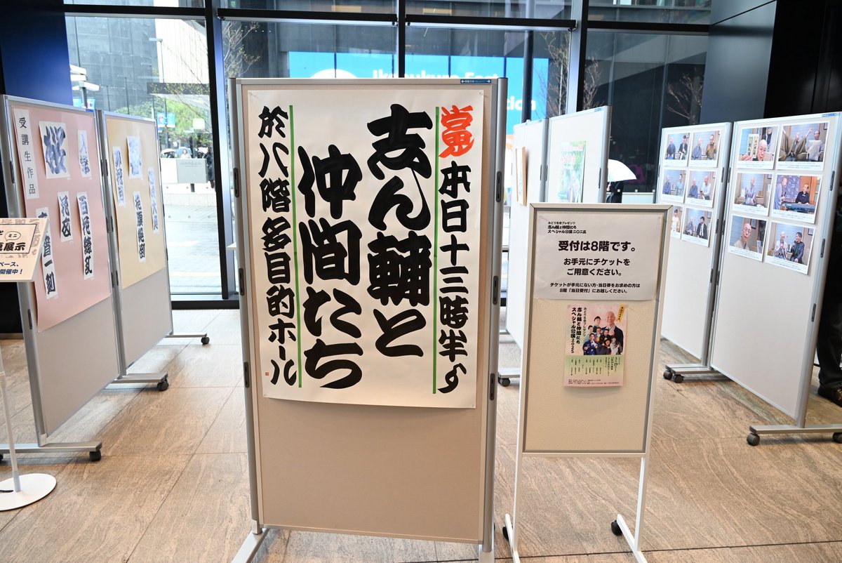 🆕スペシャル公演の写真を公開しました！
3/29開催の「志ん輔と仲間たち」スペシャル2025（としま区民センター）🌸
志ん輔師匠をはじめ出演者の皆様と、同日開催の特別展の様子を公式サイトにアップしました🍃
どうぞご覧ください✨
shinsukenakama.com/info/6268925
