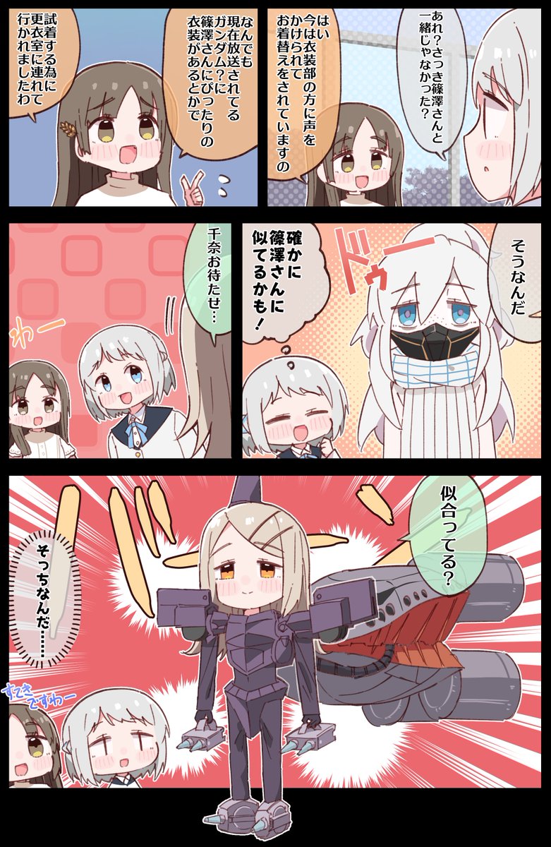 コスプレ 