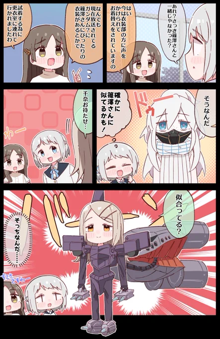 コスプレ 