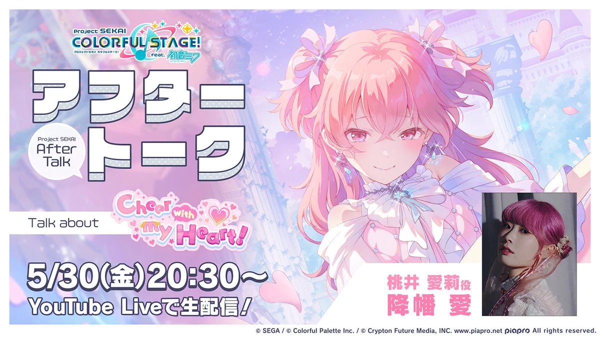 プロセカ 宝石缶バ 桃井愛70 プロジェクトセカイ カラフルステージ！ feat. 初音ミク【プロセカ