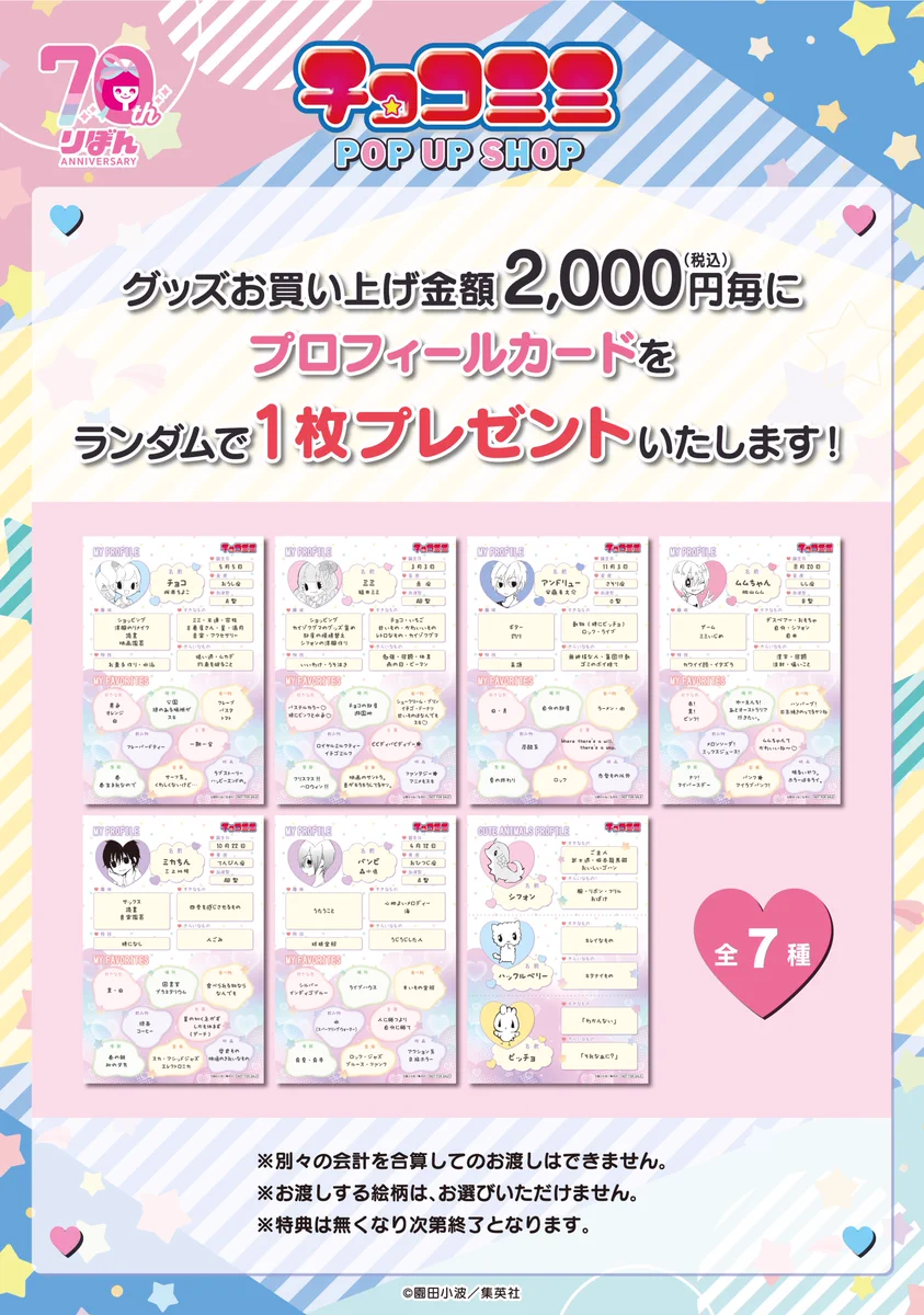 プリンセスカフェ&ショップ総合 on X: 