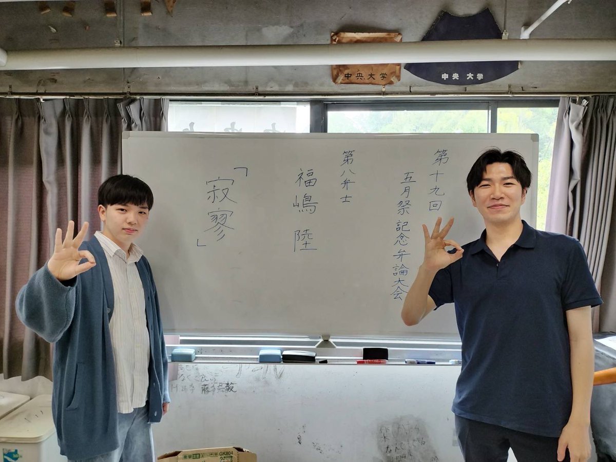 明日、5月24日(土)、東京大学本郷キャンパスにて、
第19回五月祭記念弁論大会が開催されます。

当会からは、
福嶋陸(文3)が第八弁士として出場いたします。

弁士に期待する！