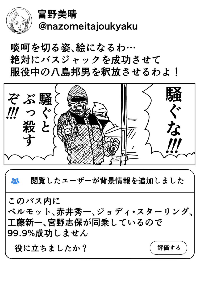 コナン世界のX
#名探偵コナン 