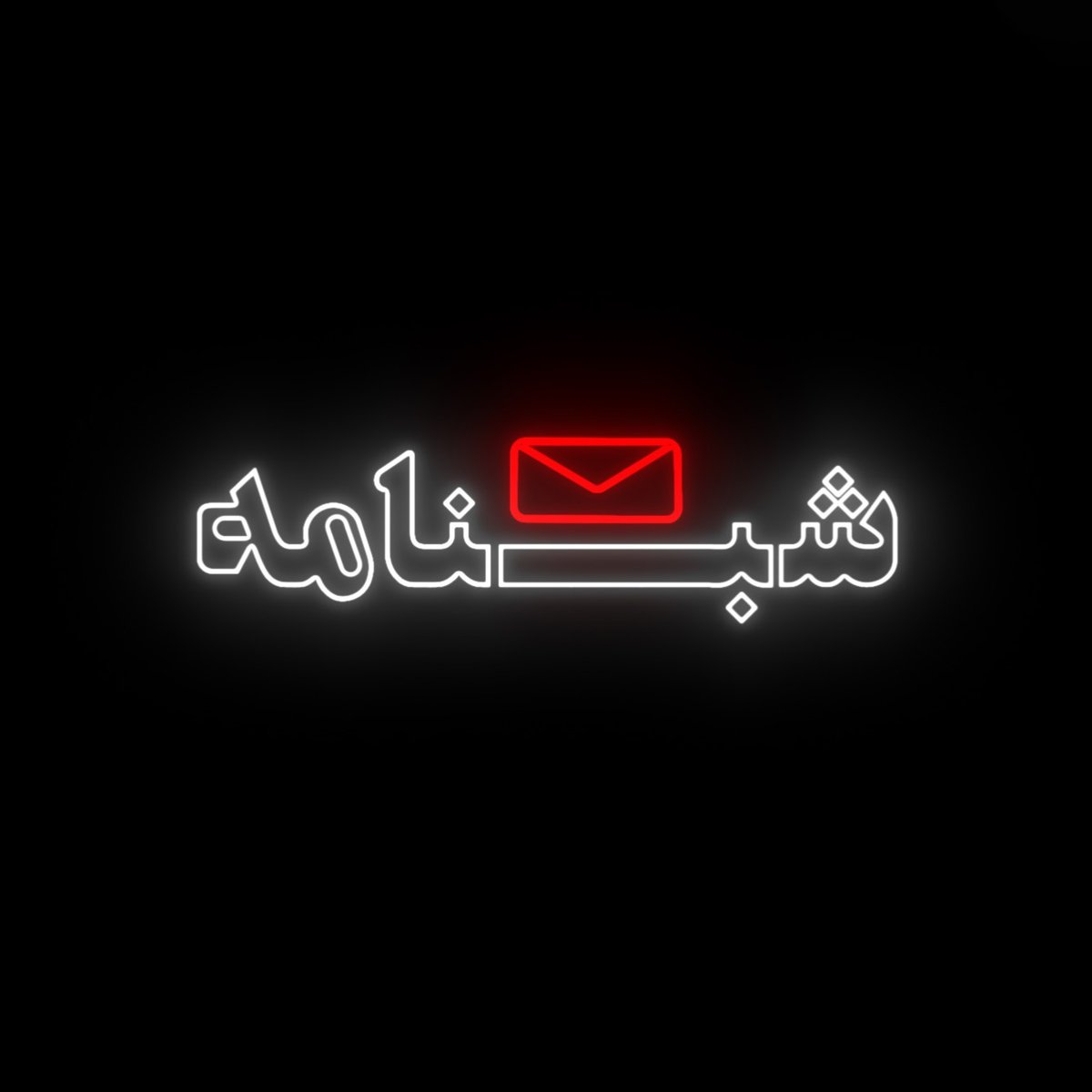 Webna وبنا tweet media