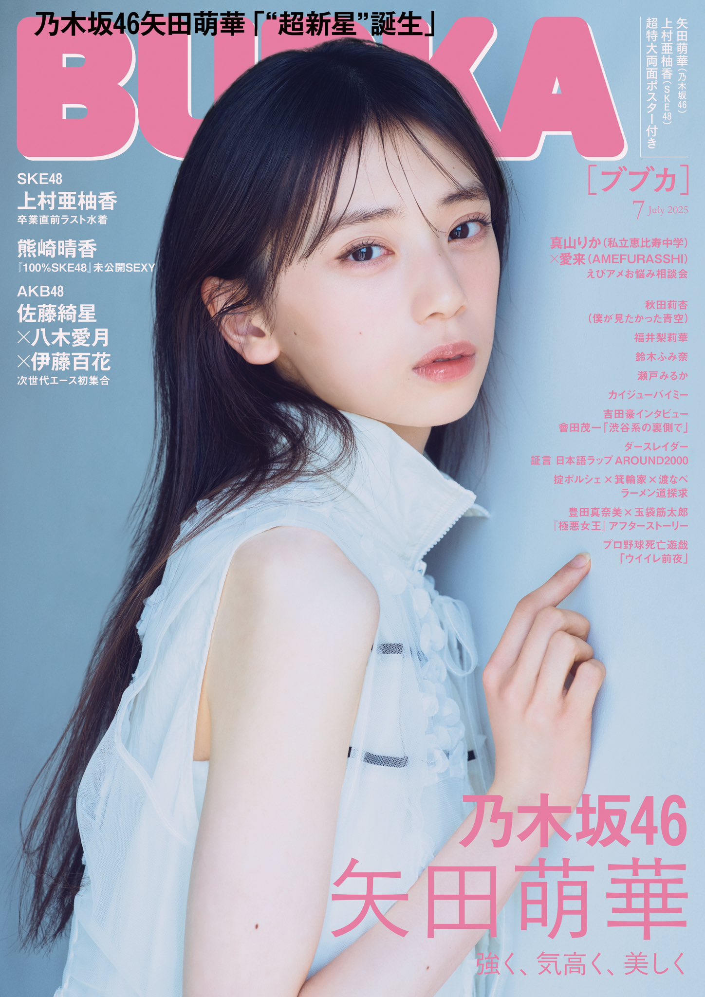 乃木坂46 矢田萌華 生写真 6期生スペシャル フルコンプ 6枚