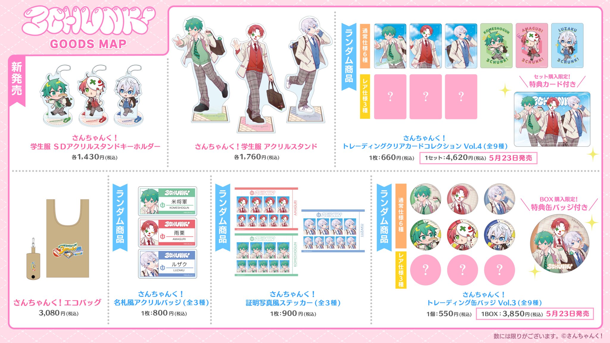 Dグレ　ポップアップ　缶バッジ　クリアカード　マグネット ジャンプショップ JUMP SHOP【公式】 on X:
