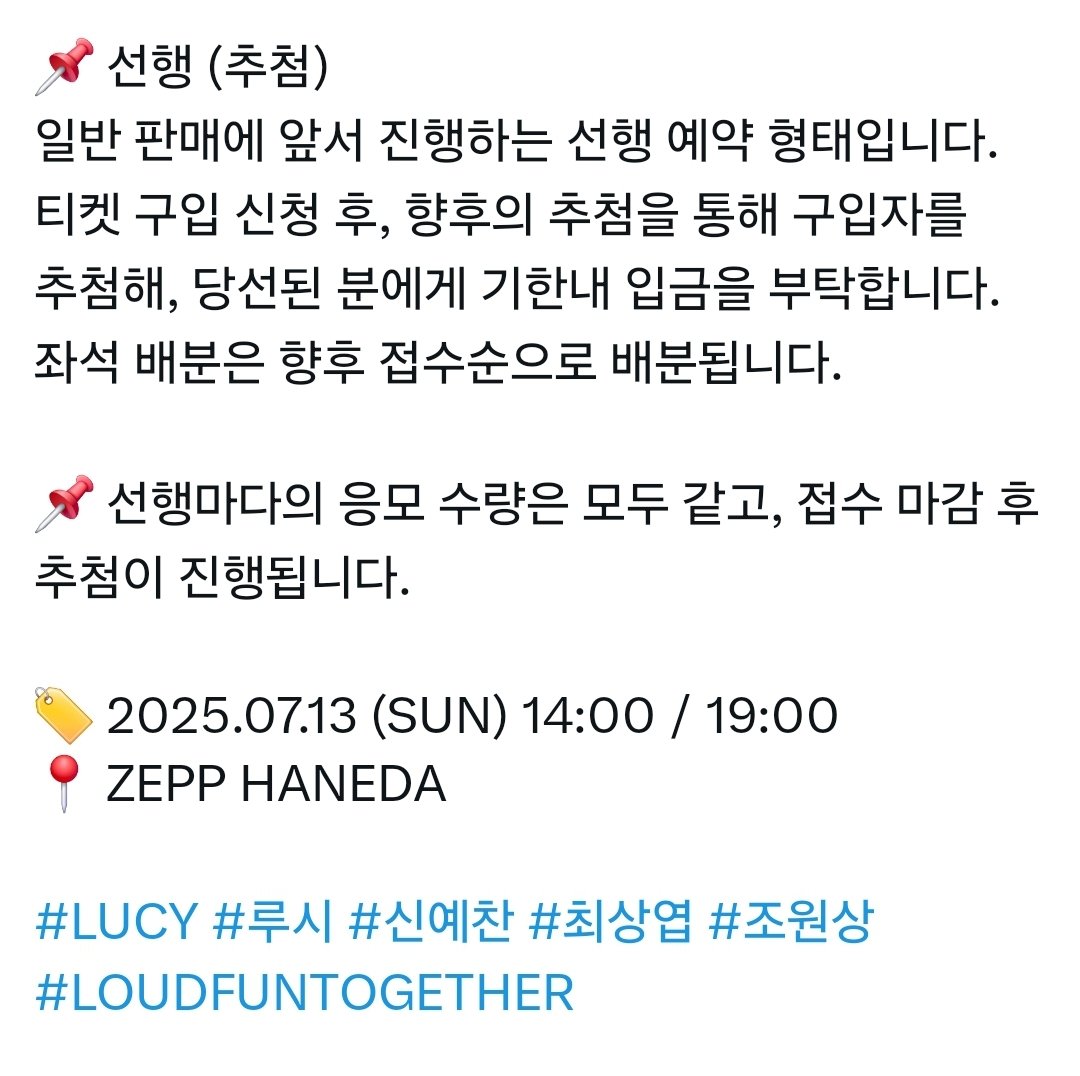 lucyranie's tweet photo. 저 그...  콘서트에 >>추첨<<이란 말이 이해가 되질 않읍니다 이것 뭐에요 무슨말이지 https://t.co/e9NSLb1HTp