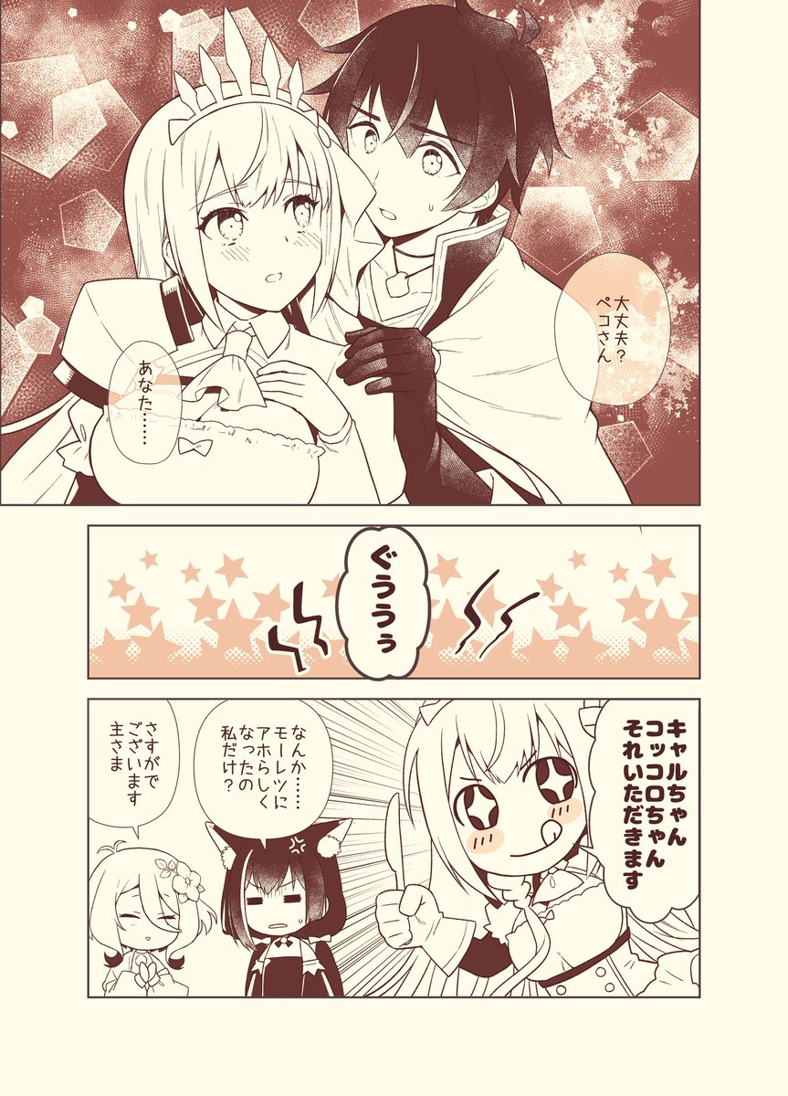 プリコネ漫画184
やっぱりペコリーヌにはたくさん食べてもらいたいじゃん?
(相方のだんちょさんが最近騎士ペコ見てないっていうからぁ)
#プリコネR 