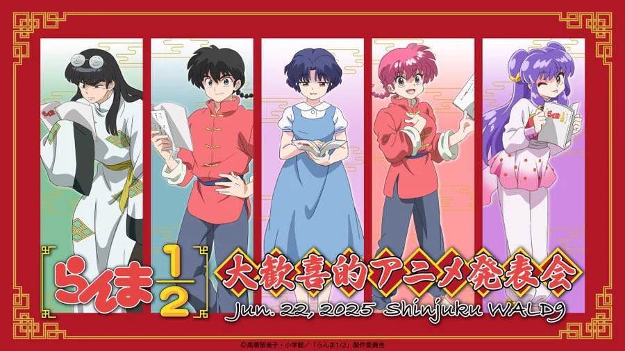 らんま1/2 グッズ情報 【非公式】 (@ranma_goods07) / X