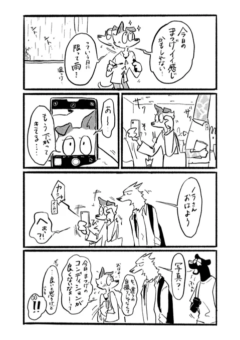 気持ち上向きカールキープ

#漫画が読めるハッシュタグ 
#創作漫画
#イラスト
#illustration
#おもいこみのノラ 