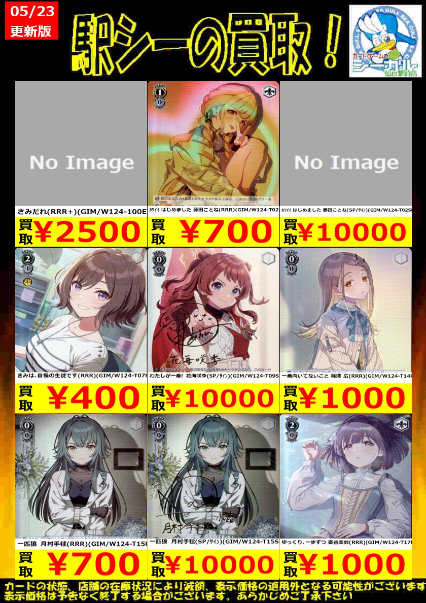 カードゲームのシーガル仙台駅前店 on X: 