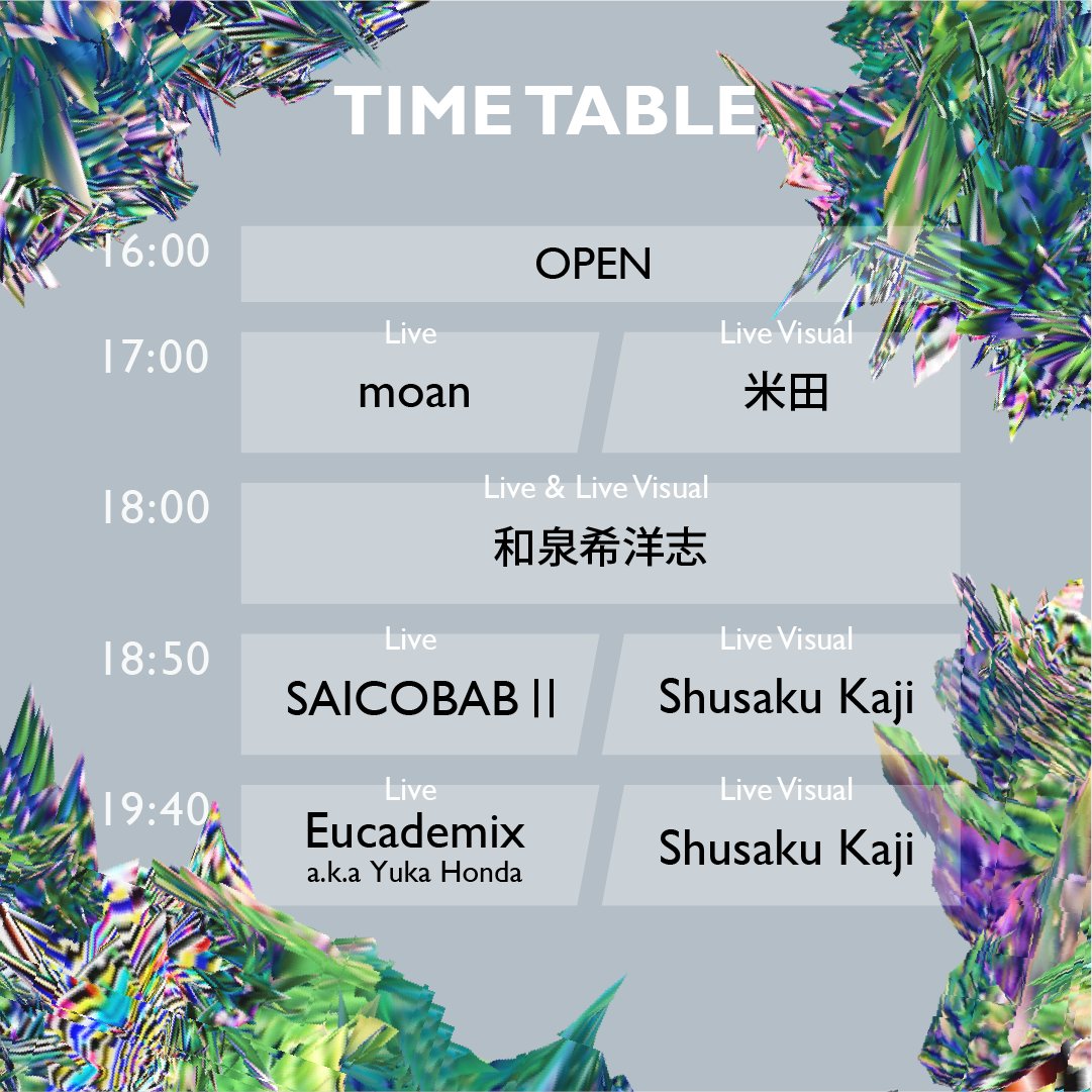 おまたせしました、
E.T.11 のタイムスケジュールになります！　

ぜひ最後まで楽しんでいってください🎶

E.T. Vol.11 (Electric Treatment)
－電子音楽の夕べ－
2025/5/25 Sun @ Jikan<space>
