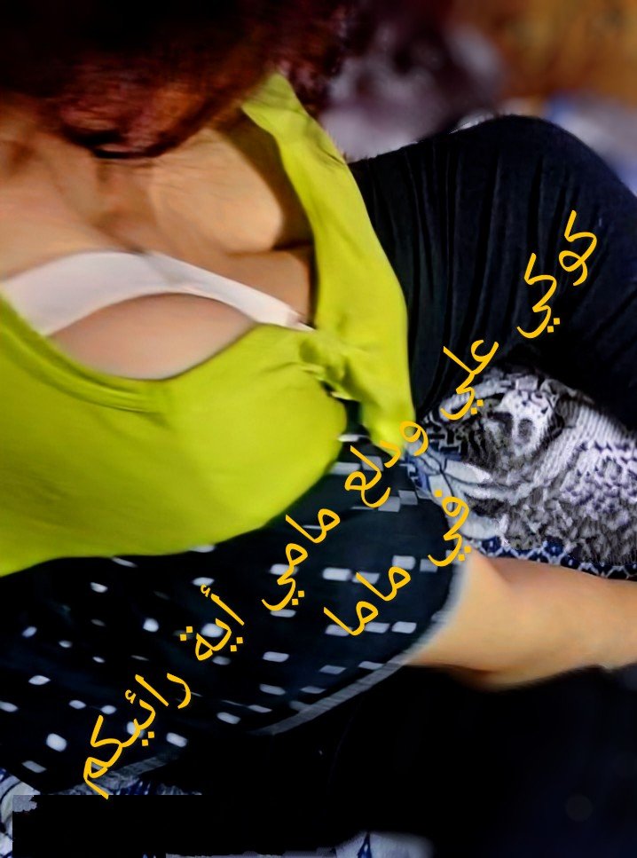 ايه رايكم في ماما تعباني مين بيقول رأيه ويجي يتمتع