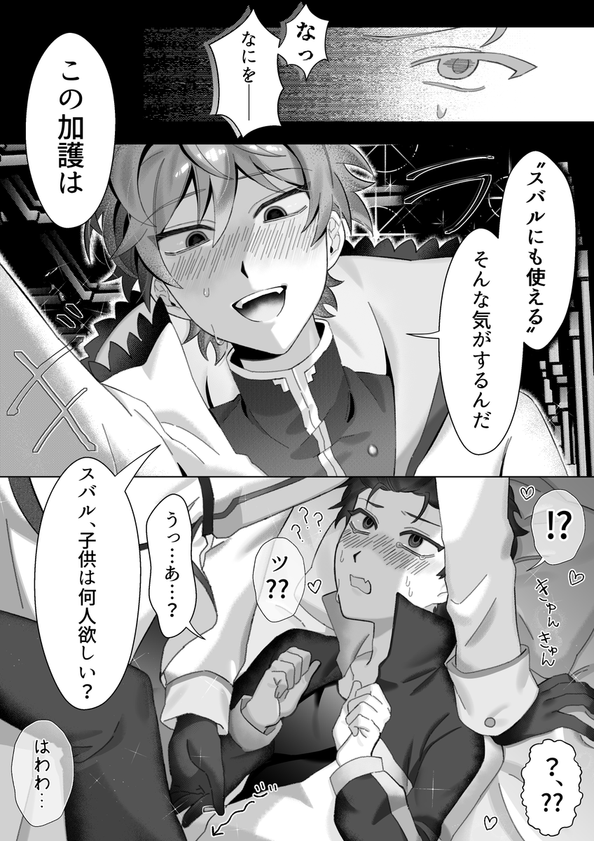 ライスバ 