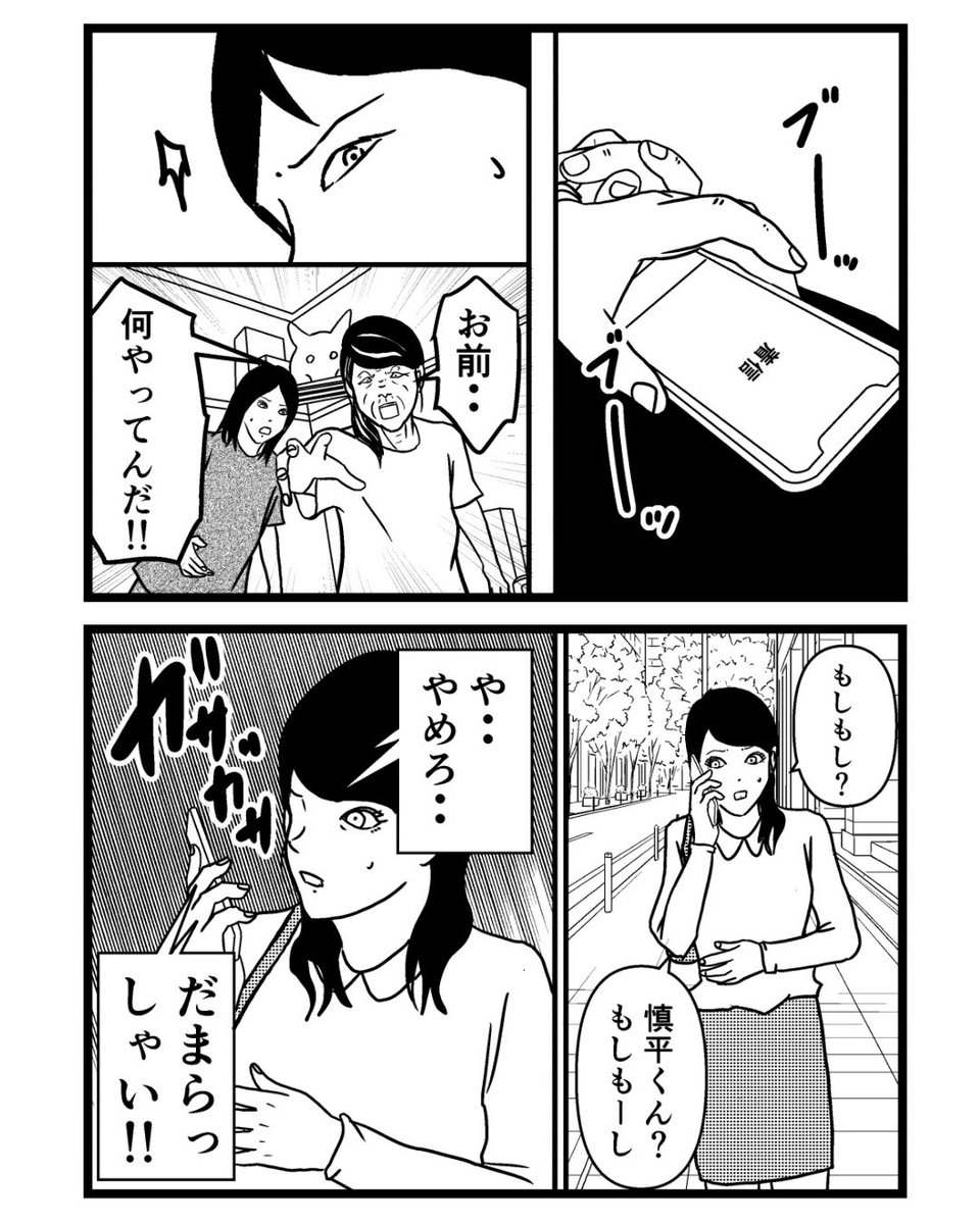 子供部屋おじさん18(2/2) 