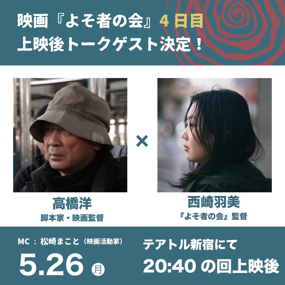 映画の授業 / 黒沢 清【ほか著】 - 紀伊國屋書店ウェブストア