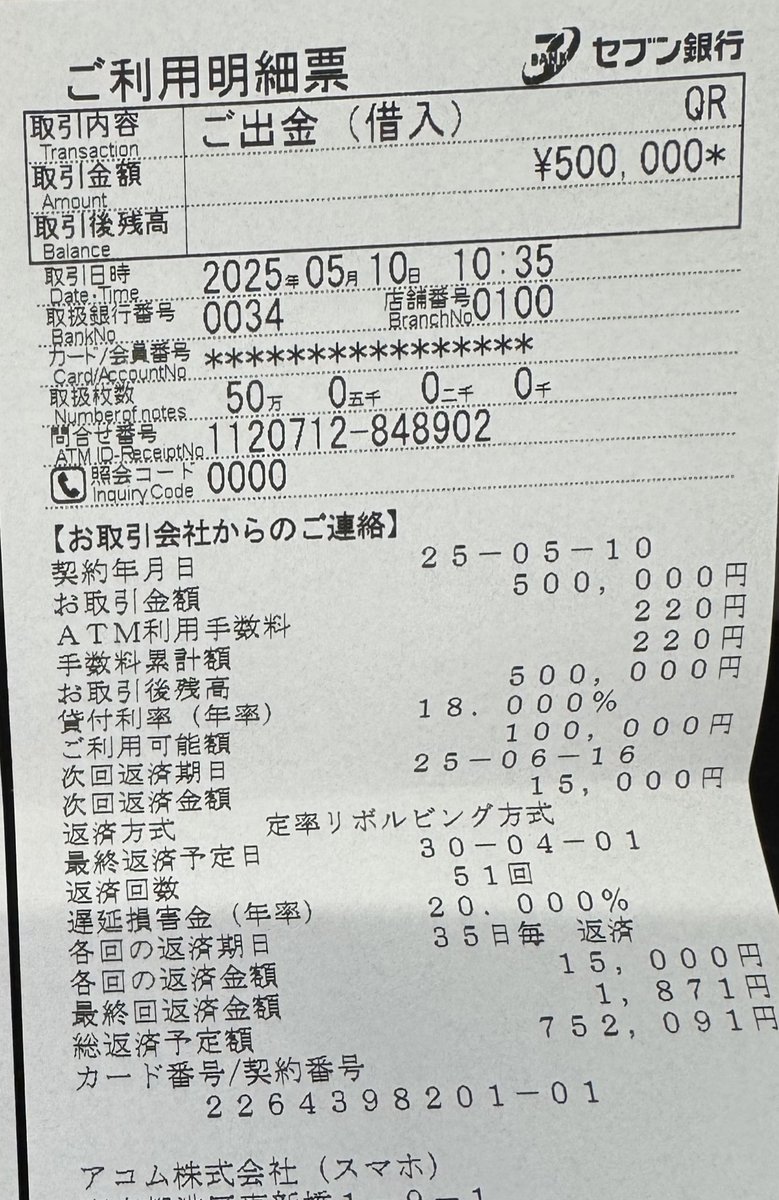 大好きだったのにお別れです
喧嘩ばかりの毎日でした
これからは1人で生きなくちゃ
もう泣かないよ

悲しい時こそ、ぱ〜っといこ😍
アコムで50万借りて
ぱっ〜っとキャバでシャンパン行っちゃうよ〜？？😍
お姉さんドリンクどうぞ😁ってな😍