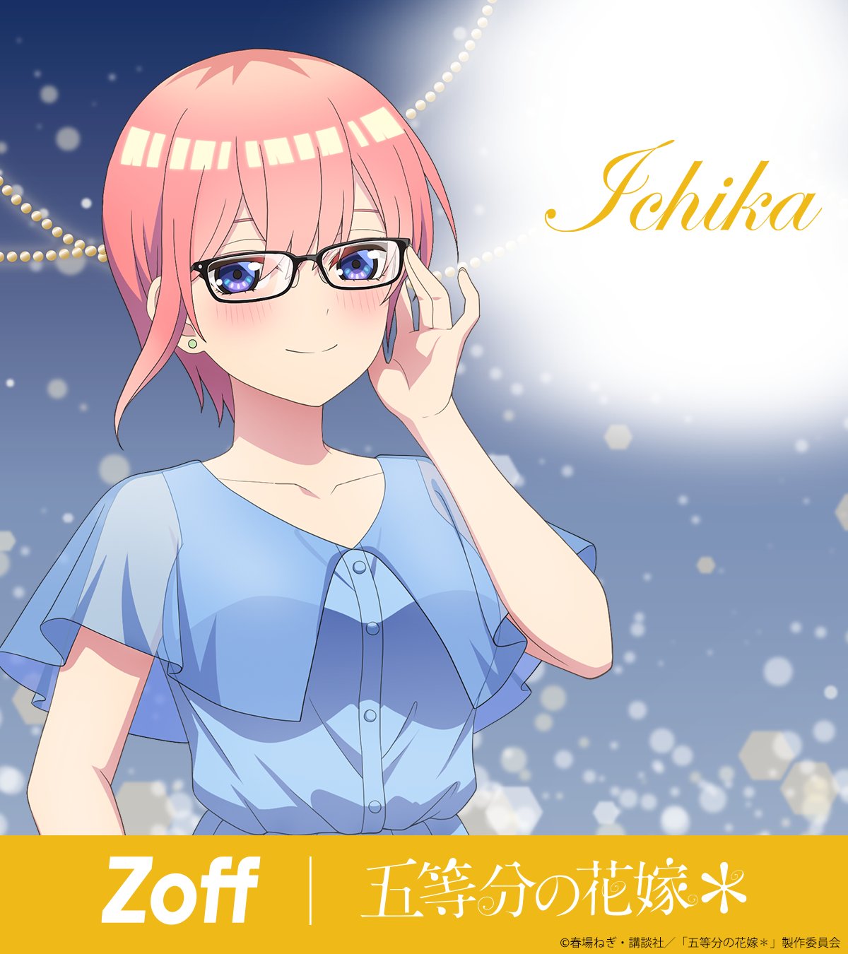 五等分の花嫁　zoff 2864-816-
