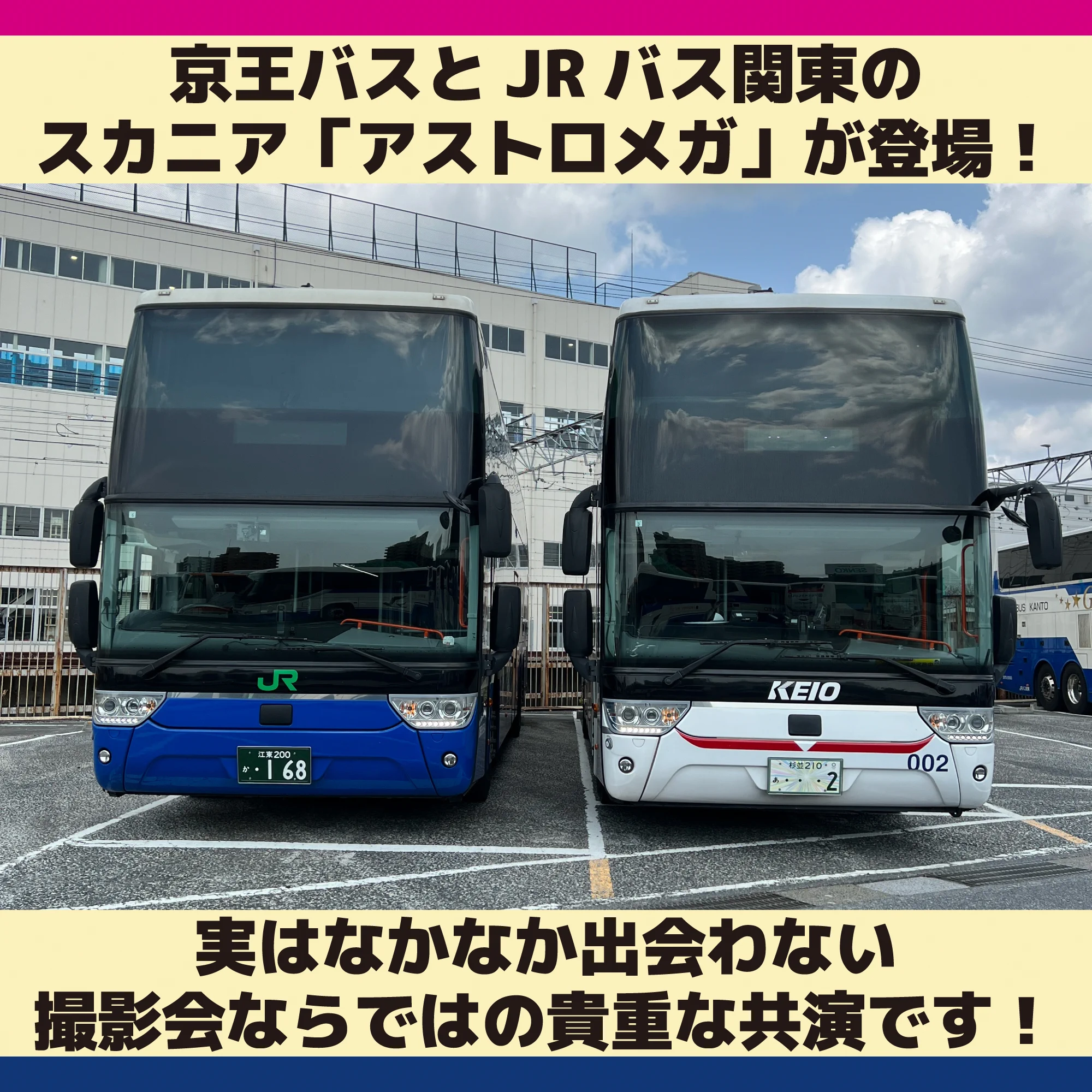 京王バス【公式】 on X: 