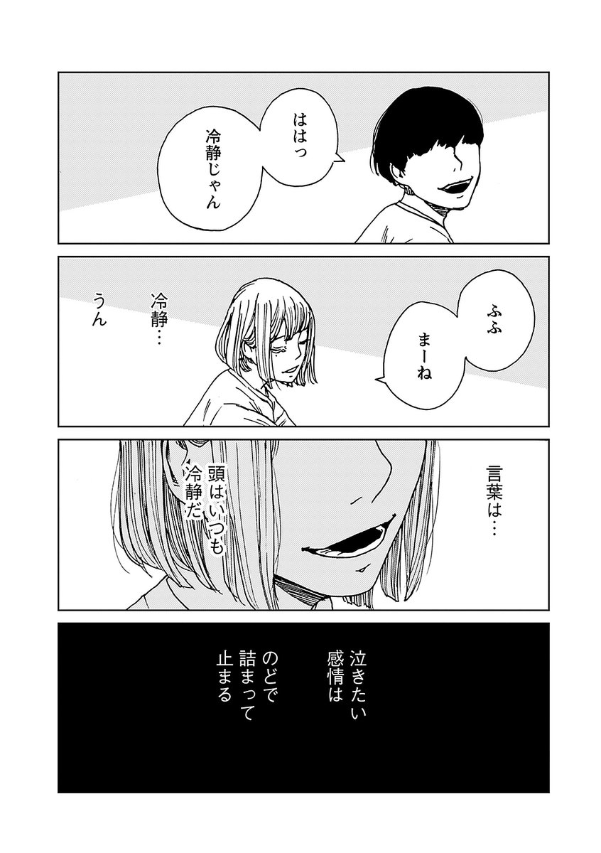 1%の恋【5/9】 