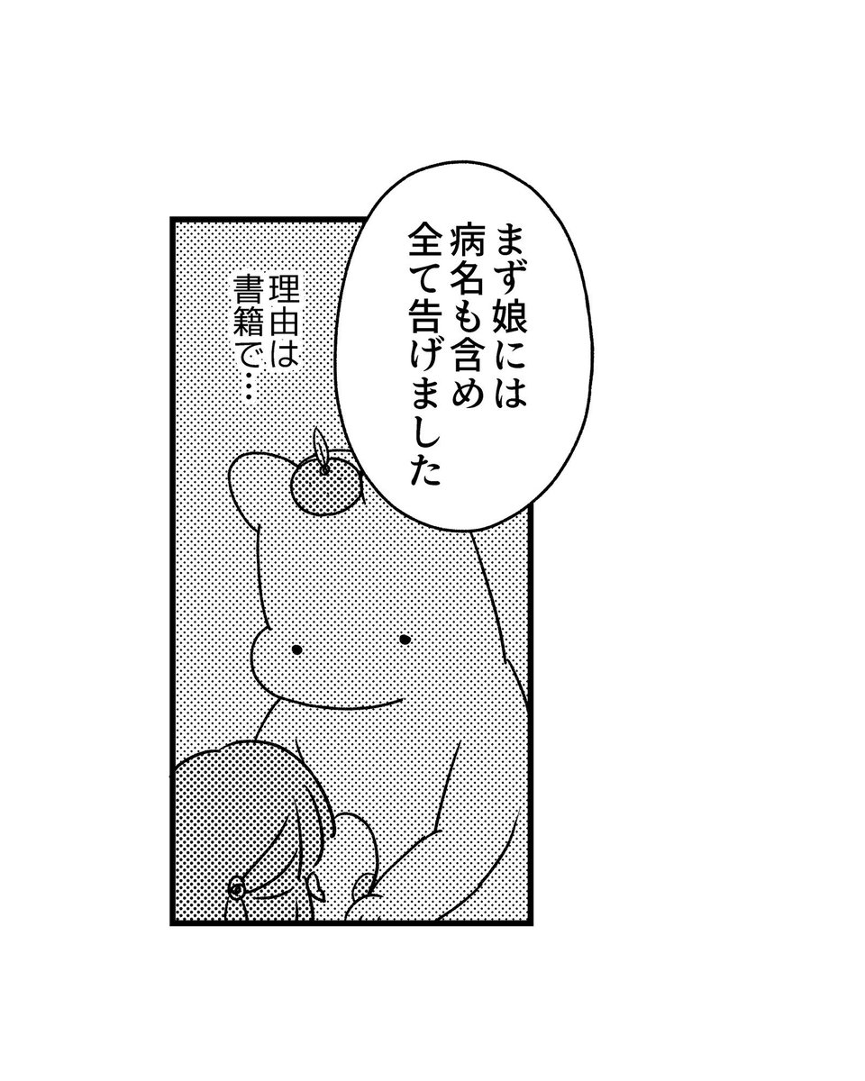 おまもり供給過多(1/2)
#ぽんかん闘病記 
