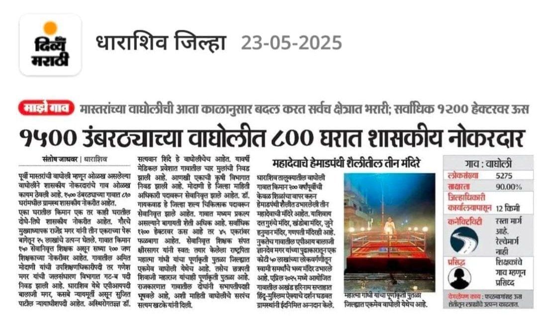 गणेश राऊत tweet media