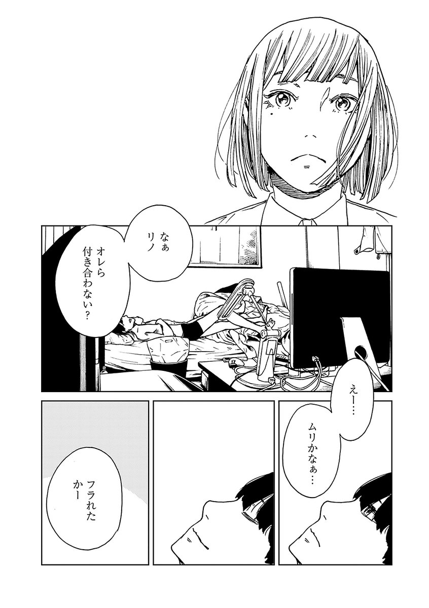 1%の恋【6/9】 