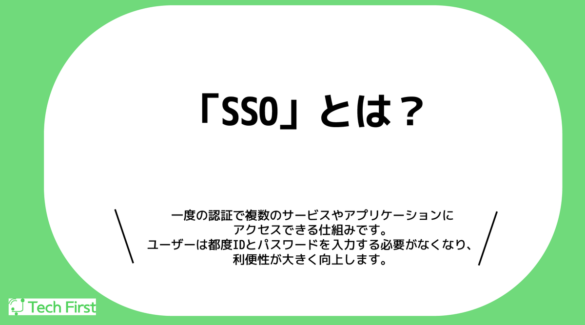 dora_rakurakudx's tweet photo. SSOとは、一度の認証で複数のサービスやアプリケーションにアクセスできる仕組みです。都度IDとパスワードを入力する必要がなくなり、利便性が大きく向上します。パスワード管理の負荷軽減や、セキュリティポリシーの統一といったメリットがあります。
#iDaaS #ゼロトラスト #DX https://t.co/0UwlTPtuzg